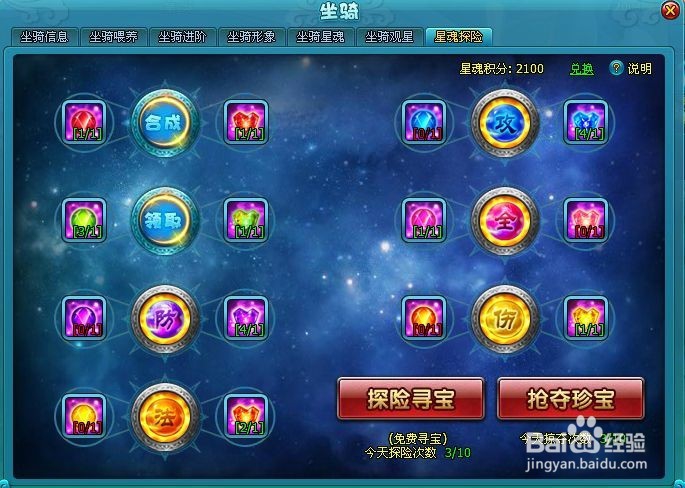 第七格技能百辟斩攻略