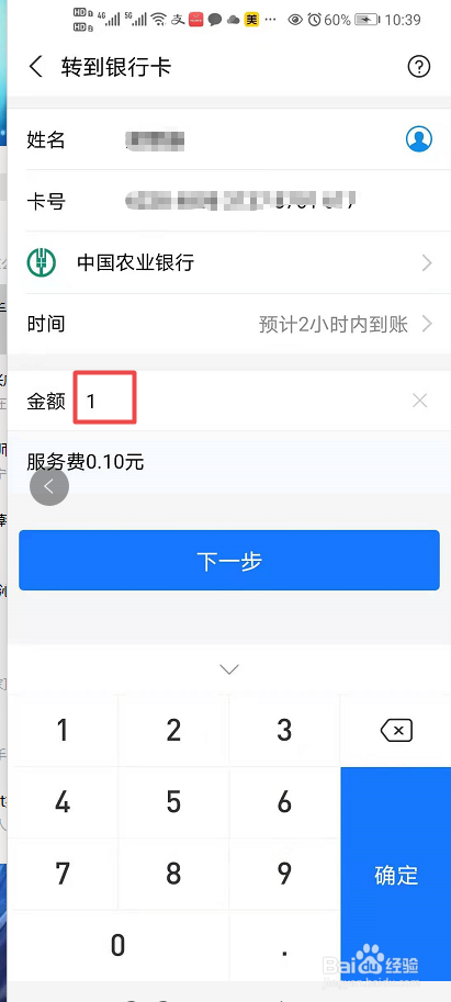 手机支付宝如何转账到银行卡