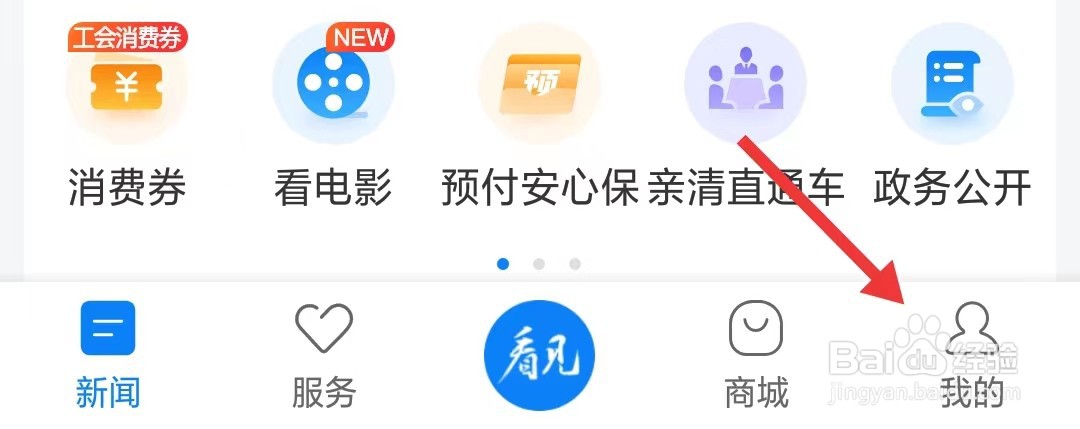 南太湖号app怎么开启夜间模式
