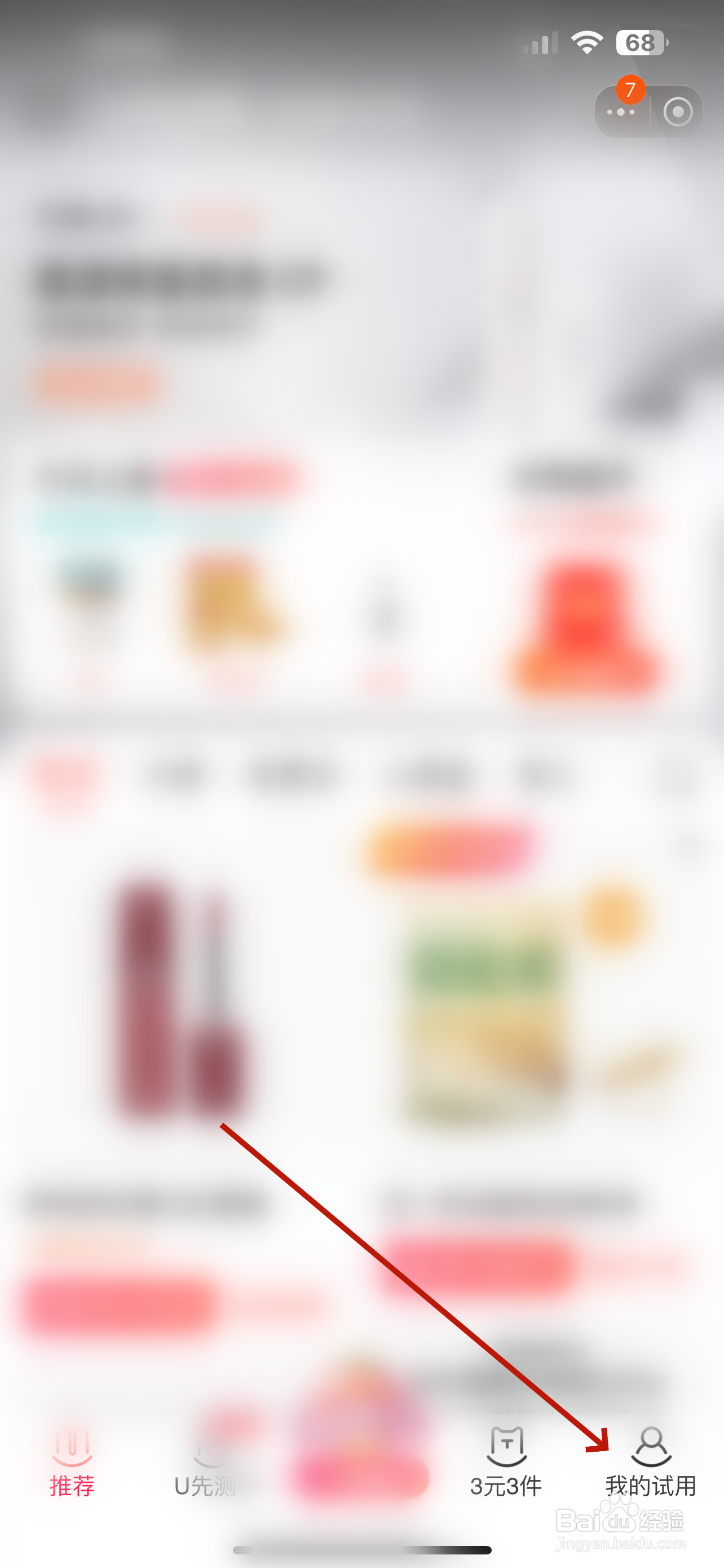 淘宝怎么发布试用报告
