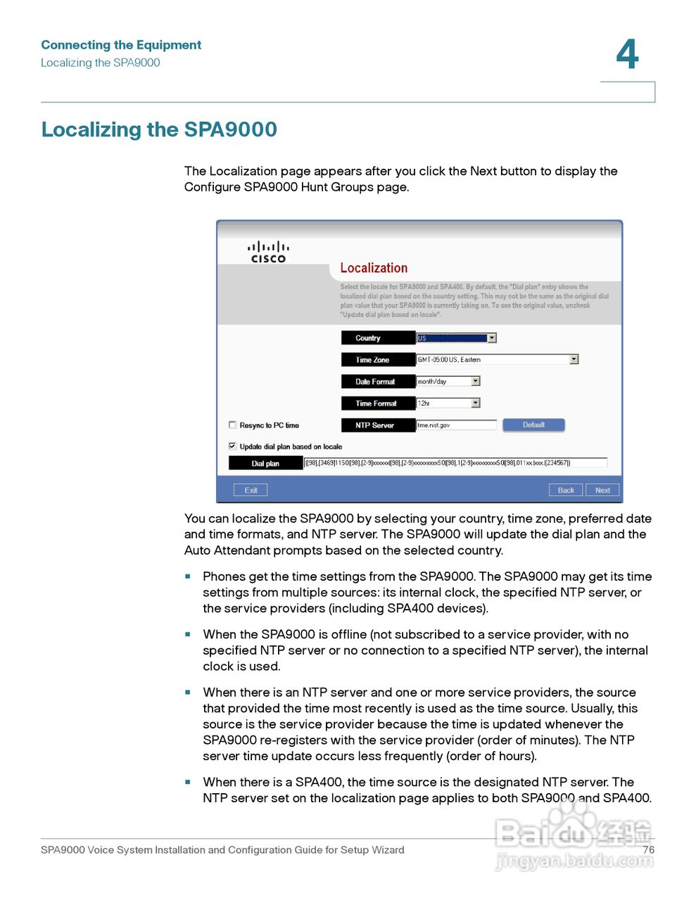 思科交换机SPA9000型使用说明书:[8]