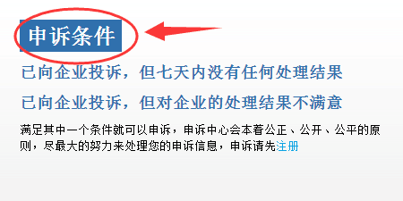 怎么样投诉圆通快递？