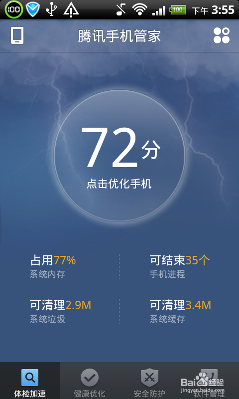 手机耗电快怎么解决