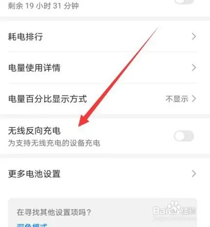 华为p40pro无线充电如何使用？