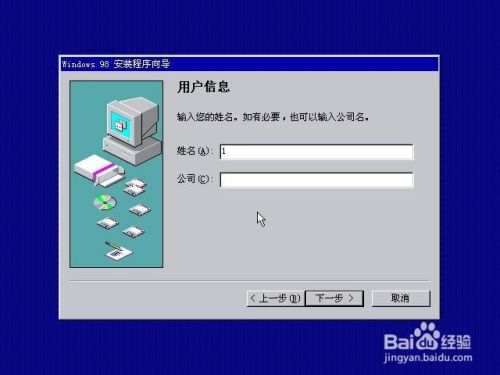 在VMware虚拟机内安装Windows 98