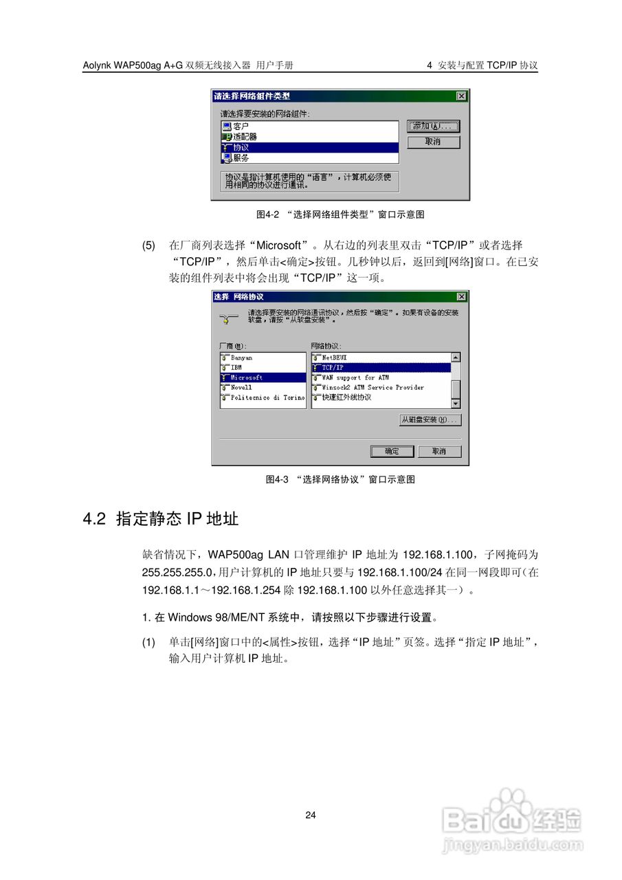 华三交换机WAP500agA+G型说明书:[3]