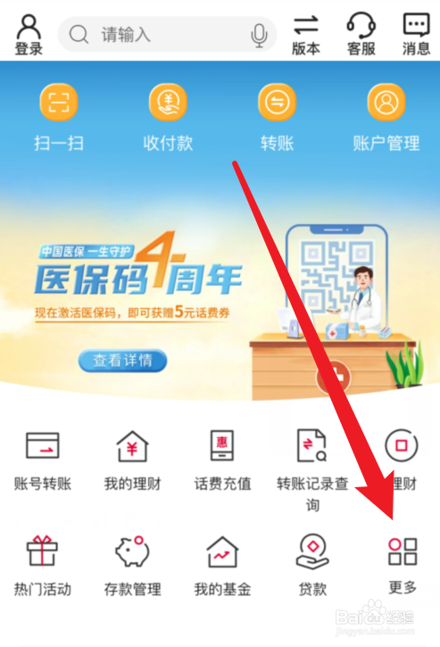 中国银行APP我的积存金在哪里查?