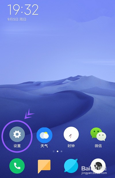 OPPOReno6pro关闭浮窗快速回复的步骤