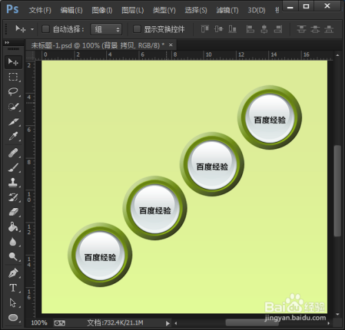 用ps怎么制作按钮