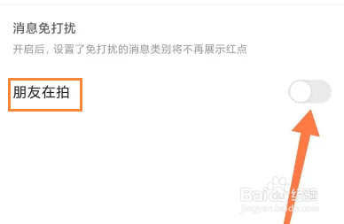 快手朋友在拍在哪里关闭