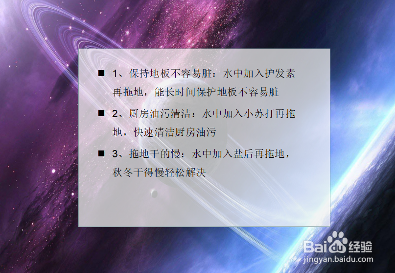 拖地小妙招有哪些？