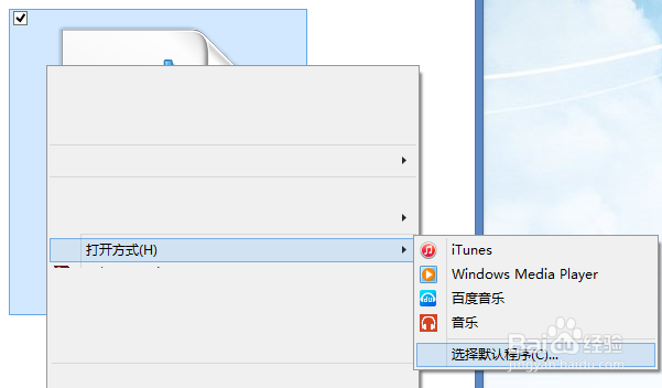 如何更改文件的默认打开方式文件类型与程序关联
