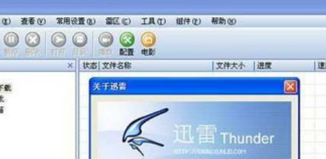 迅雷5.8下载速度慢怎么办