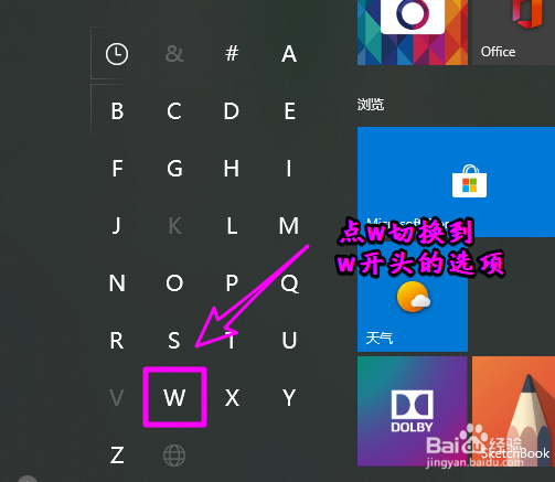 win10运行怎么打开