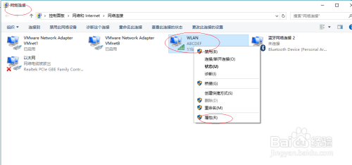 Windows 10禁止网络用户使用Internet连接共享