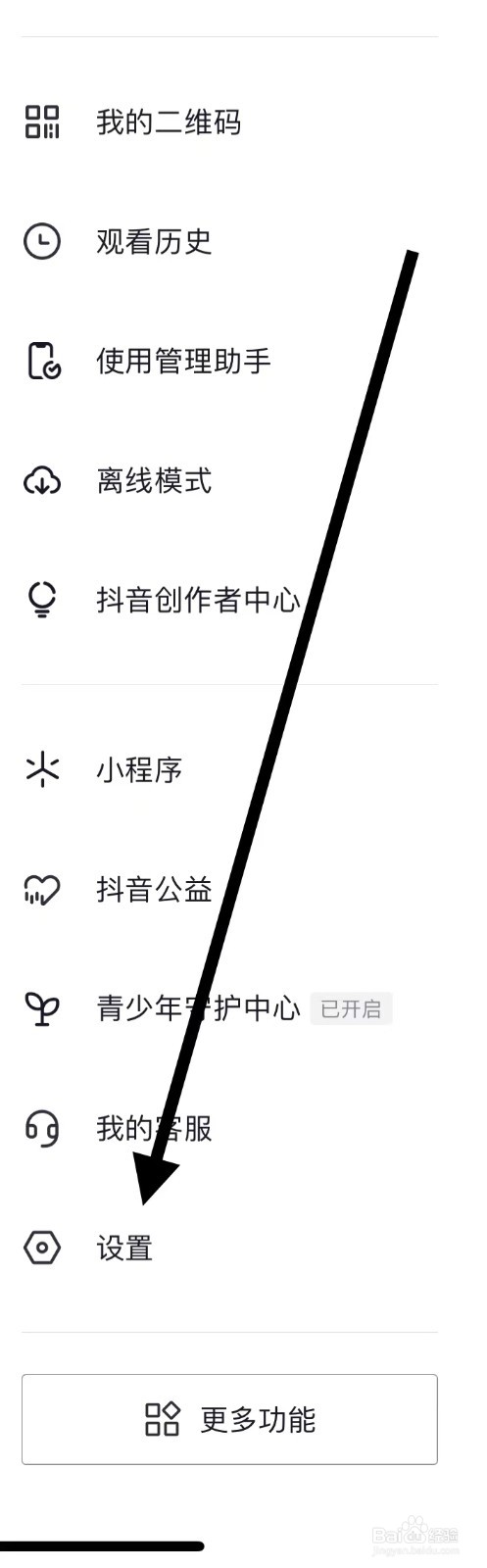 如何开通抖音面容支付