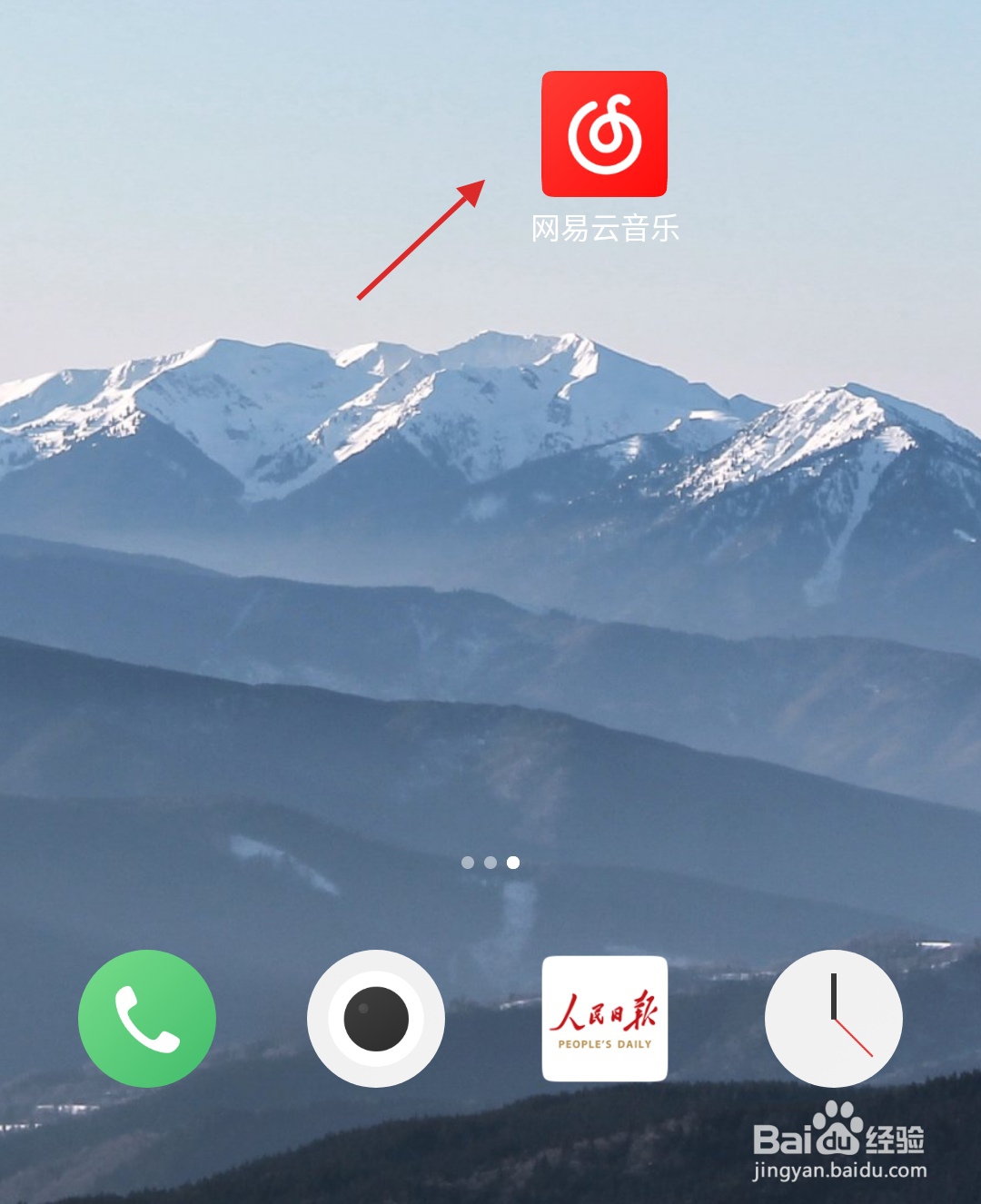网易云音乐如何打开桌面歌词