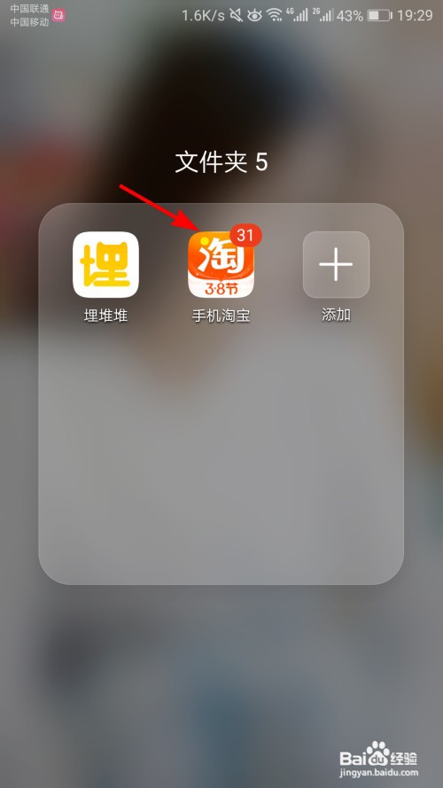淘宝怎么开启指纹支付