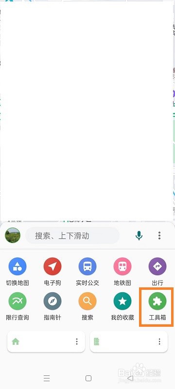 白马地图如何切换地图
