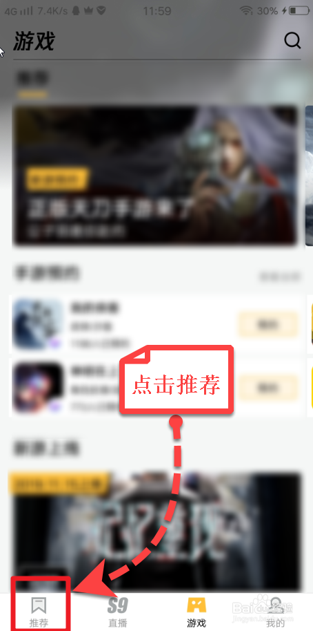 手机掌上WeGame如何参加积分夺宝