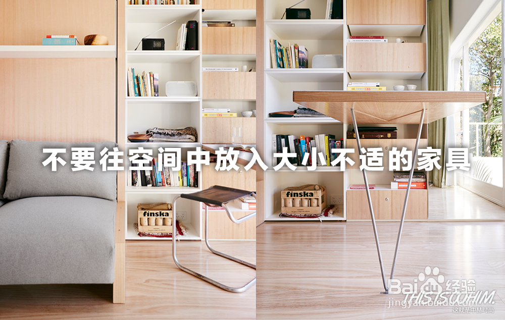 如何做好软装设计？