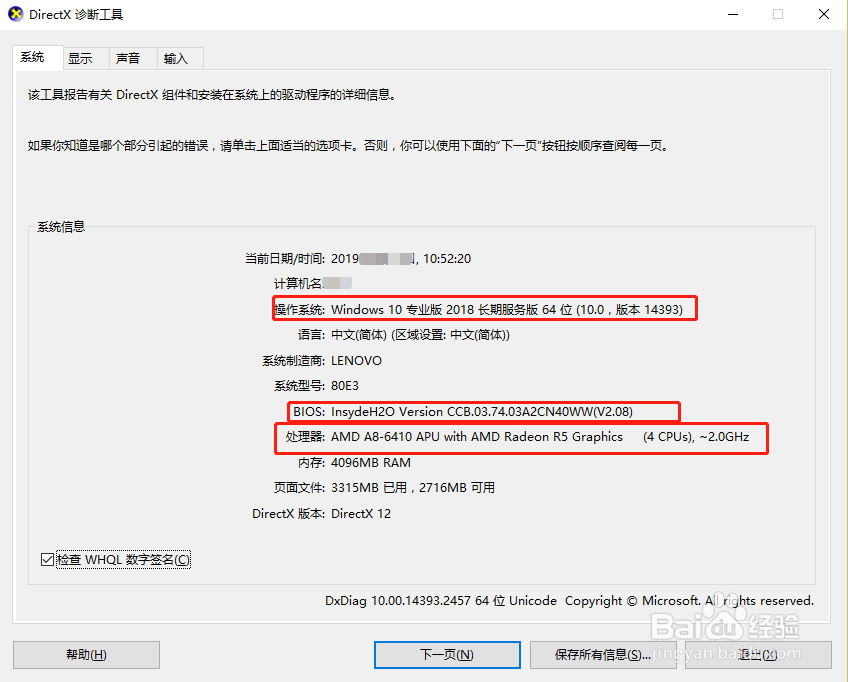 怎么看电脑配置