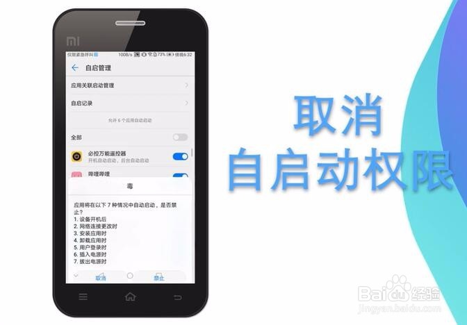 手机发热耗电快怎么办