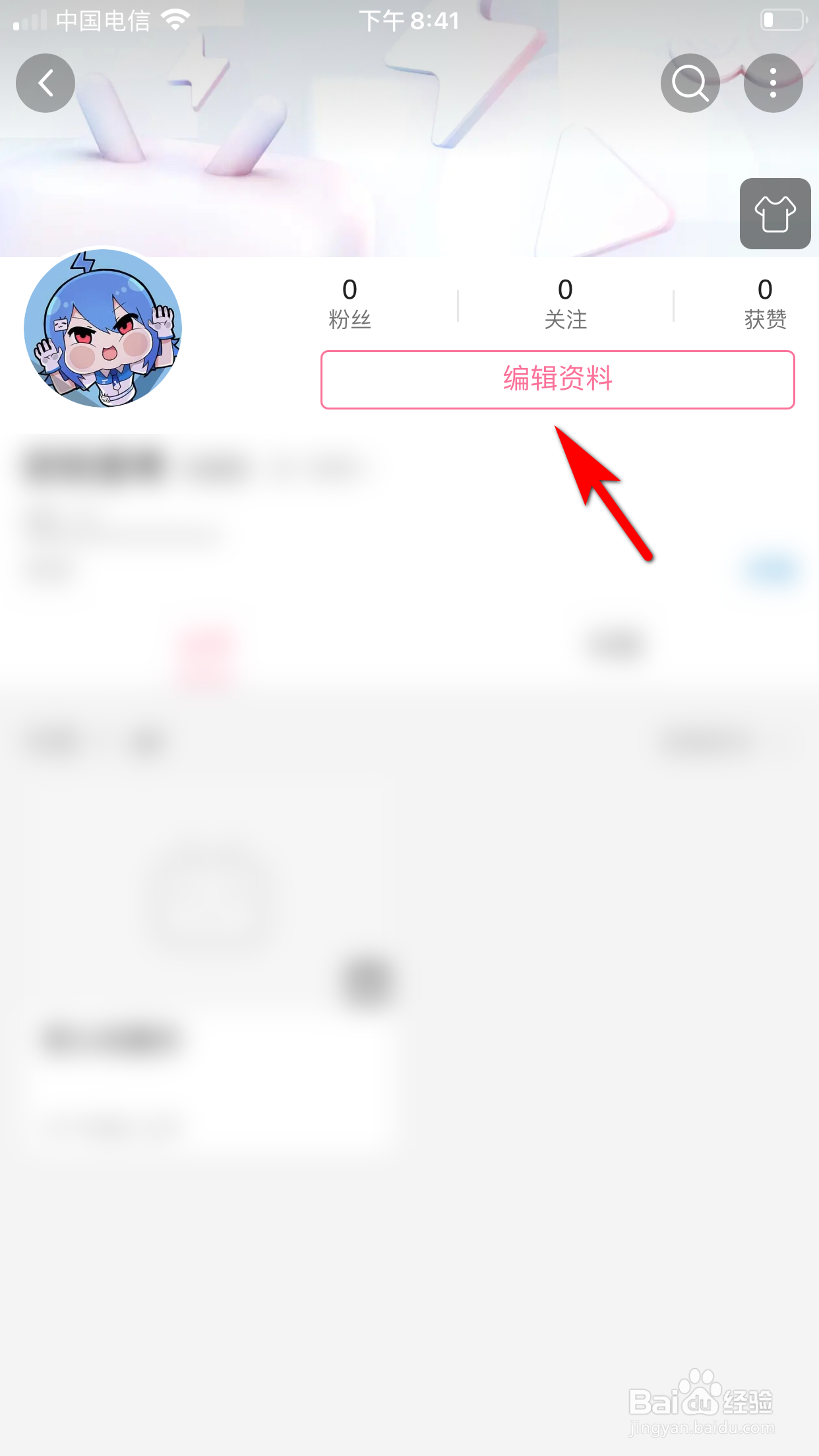 哔哩哔哩怎么分享二维码名片给好友