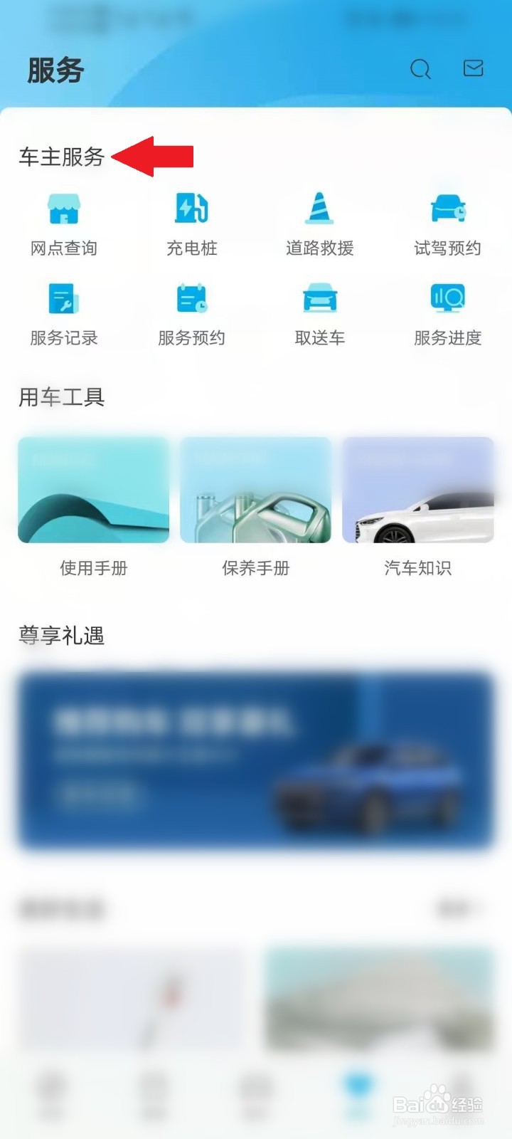 比亚迪汽车app在哪下载