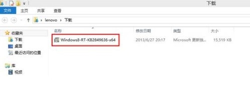Win8轻松升级为Win8.1