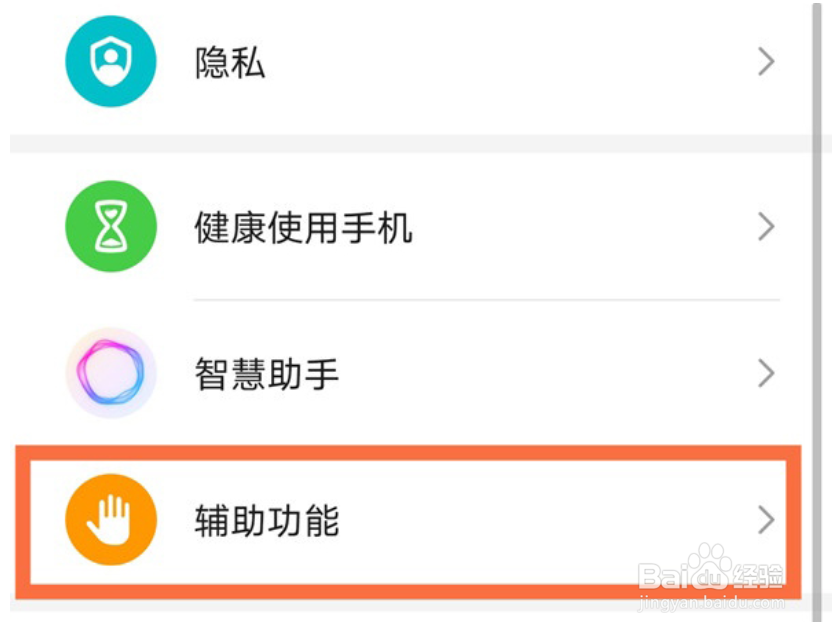 荣耀50pro如何设置口袋模式