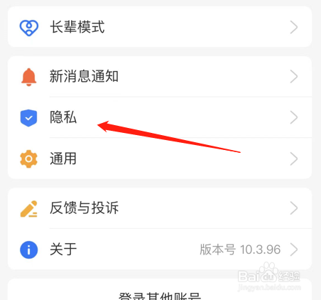 支付宝如何关闭个性化推荐