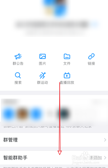 钉钉群怎么解散