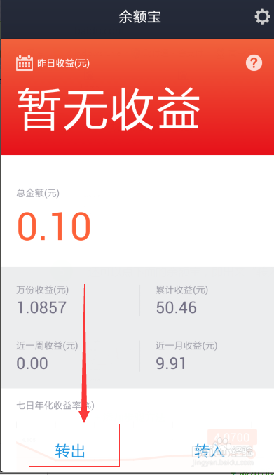 用手机支付宝给银行转账的几个途径