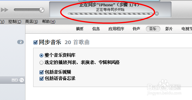 苹果手机怎样删除歌曲