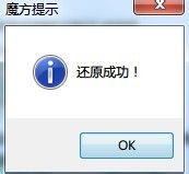 如何简单激活Windows 7（旗舰版32和64位）