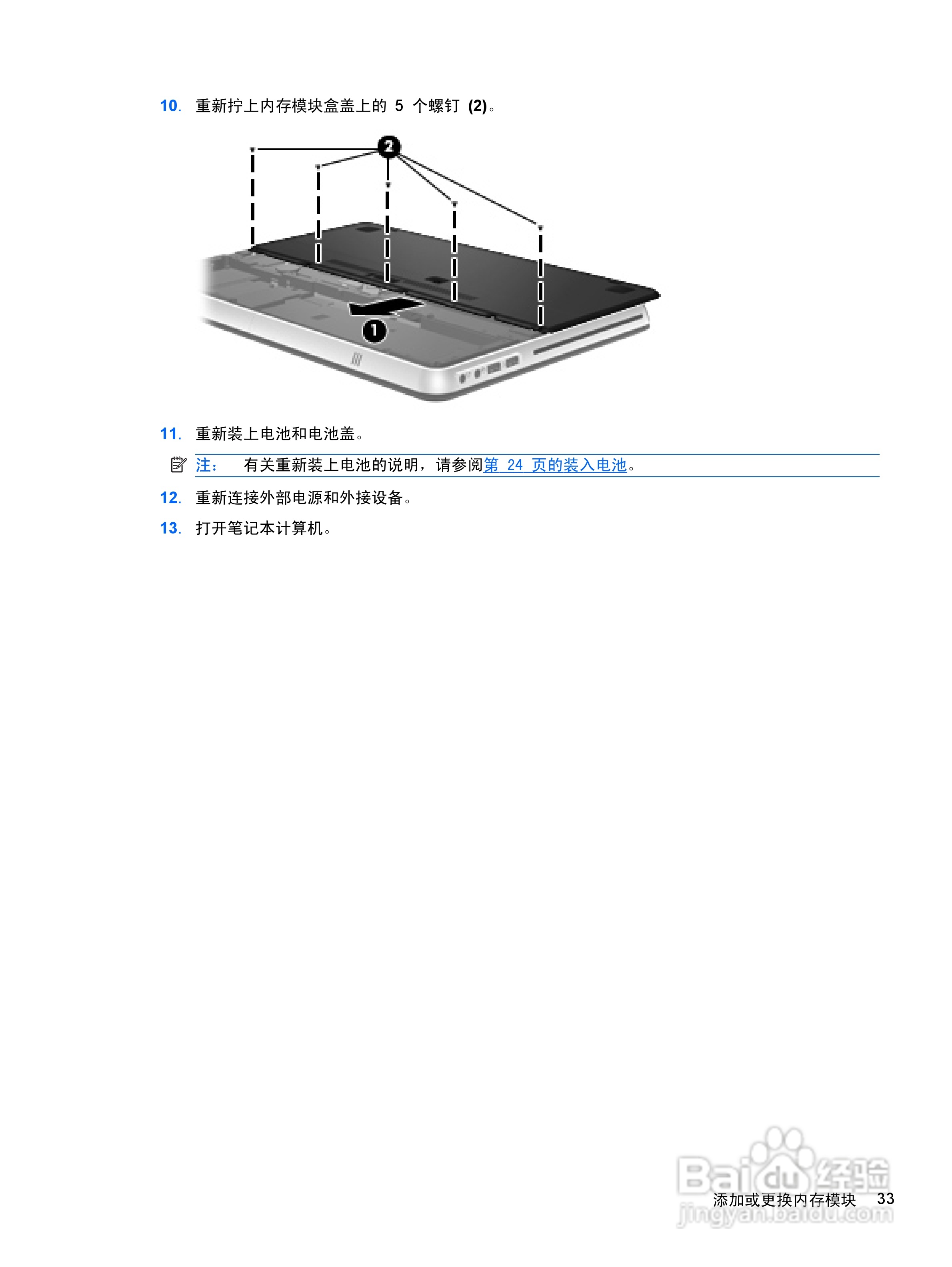 惠普 HP Envy 14笔记本电脑说明书:[5]