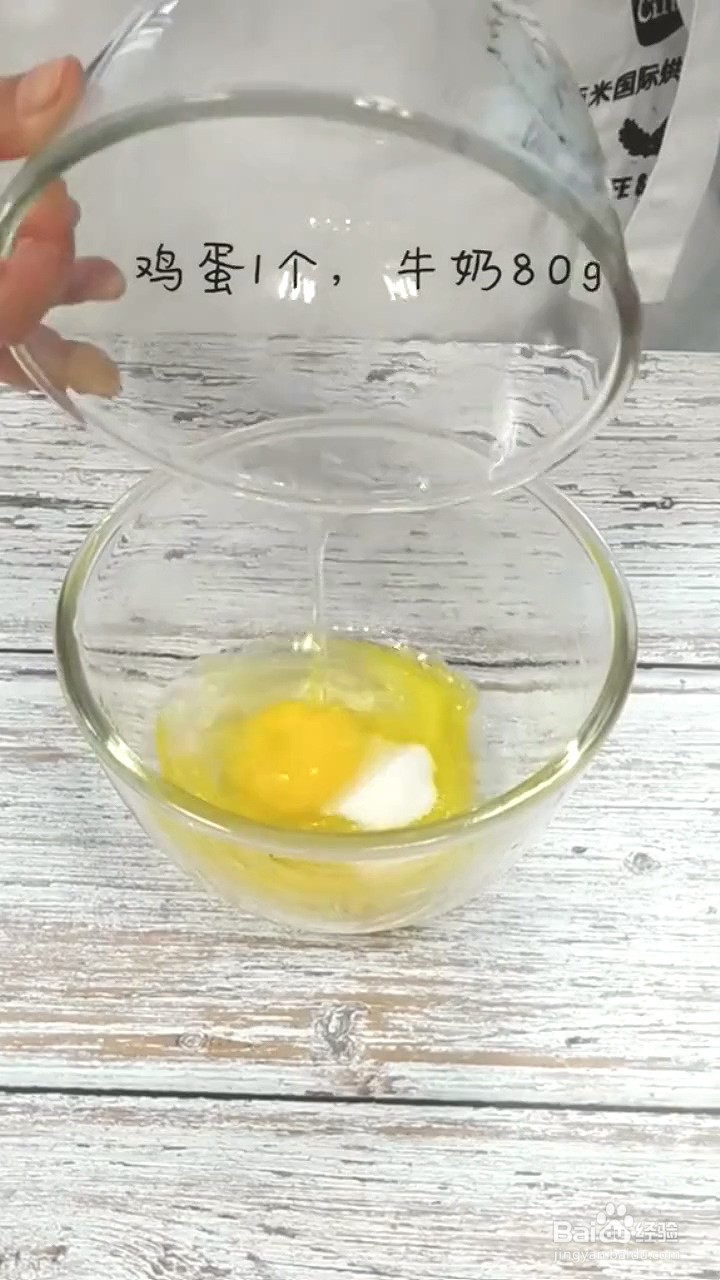 如何制作酸奶松饼？