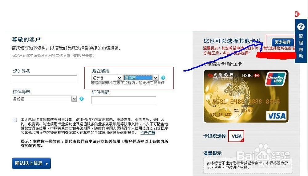 2014年申请交通银行信用卡(99%成功)