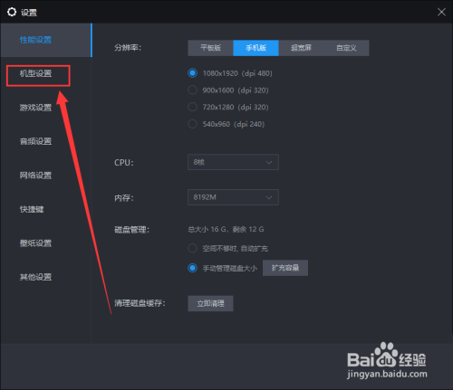 雷电模拟器怎么更改IMEI编码?