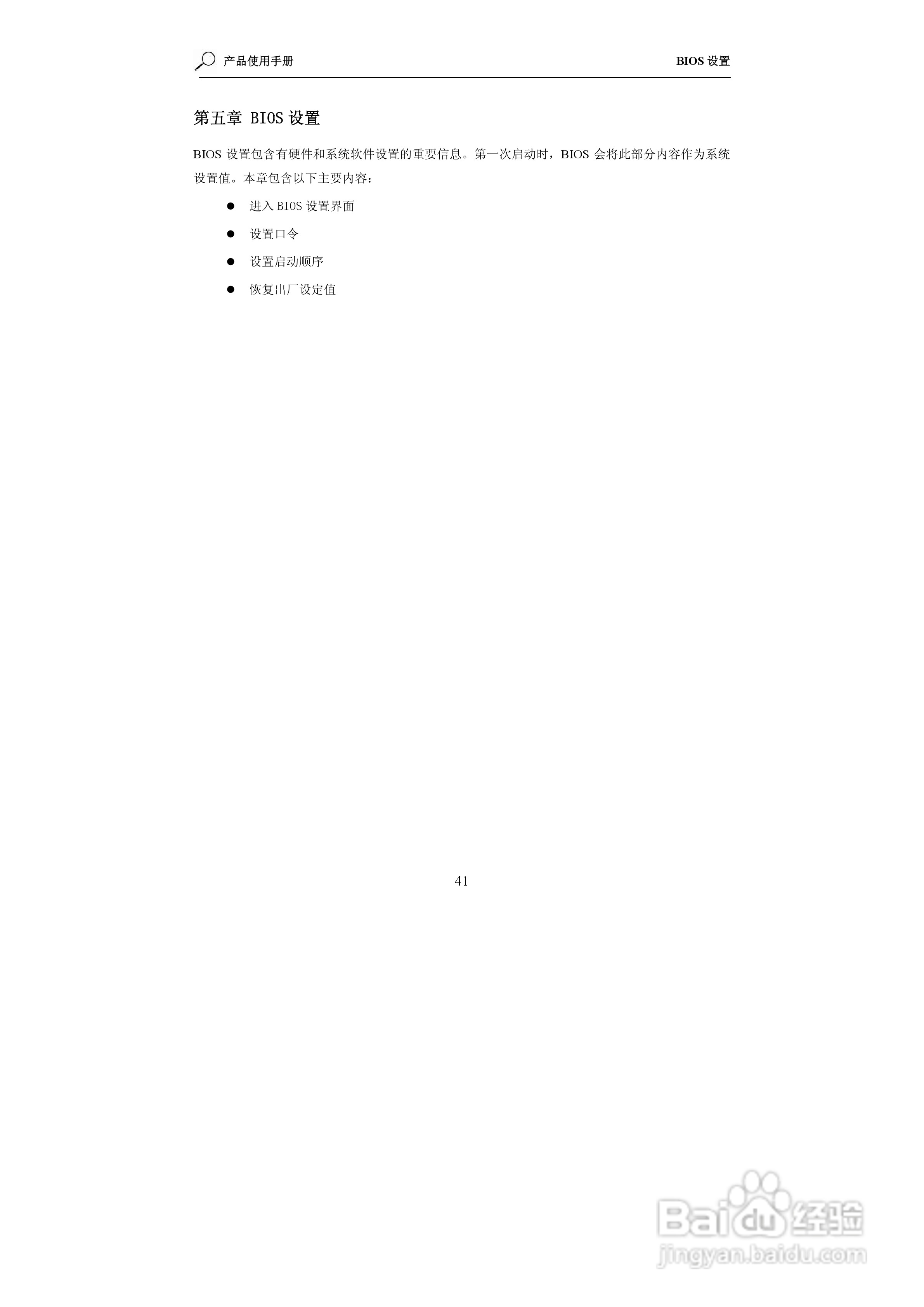 海尔X310笔记本电脑使用说明书:[5]