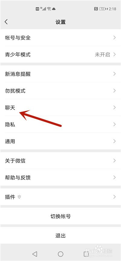 微信对话框取消绿色
