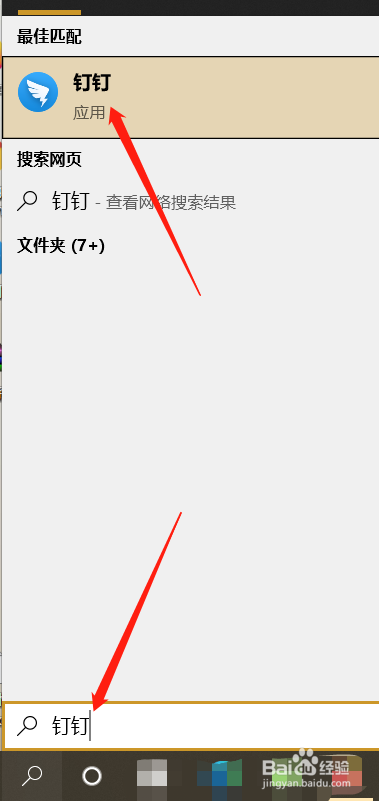 钉邮怎样设置收信后始终发送回执