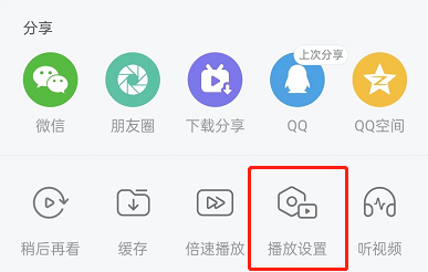 哔哩哔哩视频护眼模式在哪打开