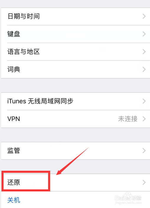 苹果手机一直显示正在搜索怎么解决