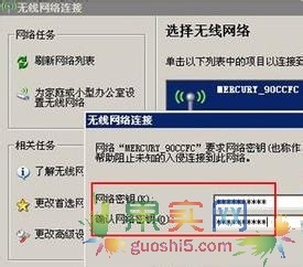 xp怎么设置连接无线网络wifi