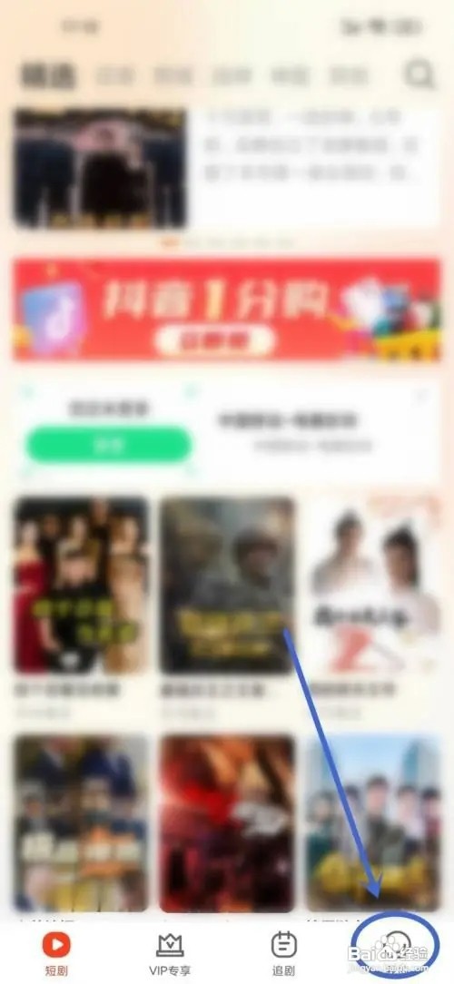 开心短剧APP如何清除缓存