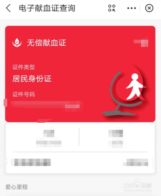 献血荣誉证书怎么领取