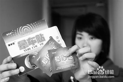 坐车晕车怎么有效解决晕车问题
