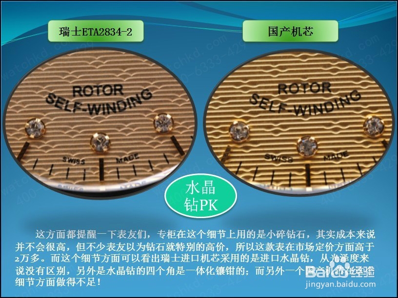 帝舵骏鈺系列经典款真假视频和文章对比